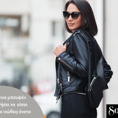 Secret santa τι δώρα θα χαρίσεις στις γυναίκες που αγαπάς